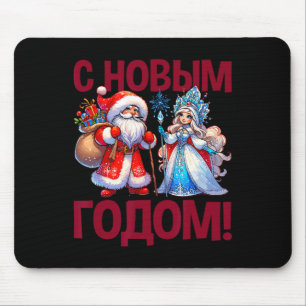 Ded Moroz Snegurochka 2025 Russian Santa Claus Rus Mouse Mat