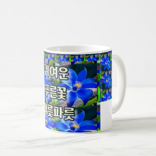 Deep Bluish Flowers Pattern Coffee Mug