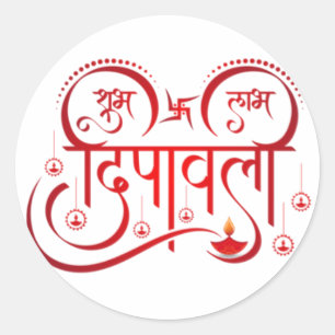 deepawali sticker