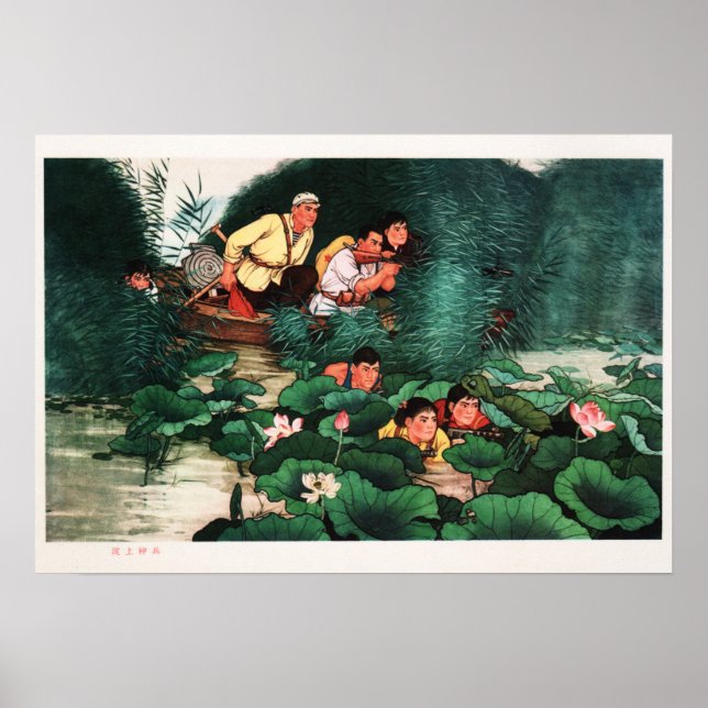 Defence Soldiers on the Shallow Lake! China Army Poster (Front)