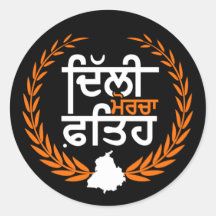 Delhi Morcha fateh - Punjab Farmer