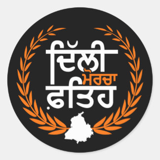 Delhi Morcha fateh - Punjab Farmer Classic Round Sticker