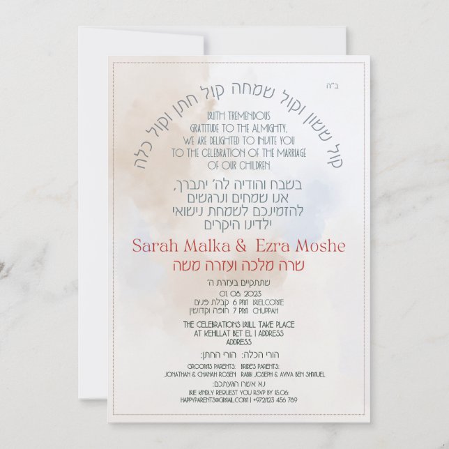 Delicate Blue-Beige Hebrew Chuppah  Invitation (Back)