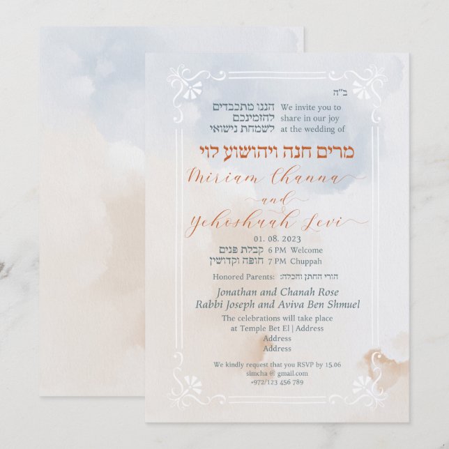 Delicate Blue-Beige Hebrew Chuppah Wedding Invitation (Front/Back)