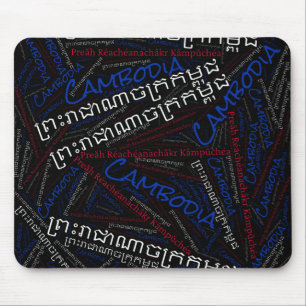 Delightful Cambodia Flag Colours Patriotic Mouse Mat