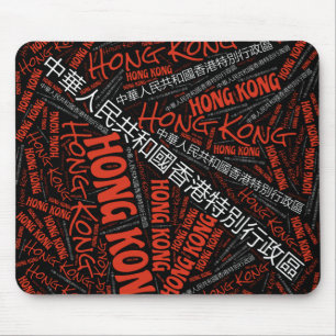 Delightful Hong Kong Flag Colours Patriotic Mouse Mat
