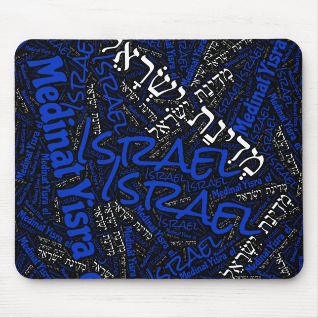 Delightful Israel Flag Colors Patriotic Mouse Mat (Front)