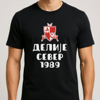 Delije Sever 1989 Grb