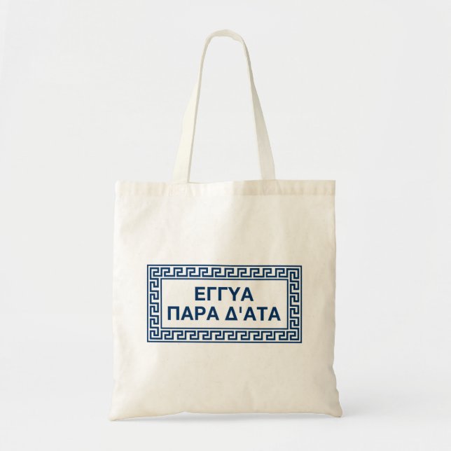 Delphic Quote In Ancient Greek: Eggya Para D'Ata Tote Bag (Front)
