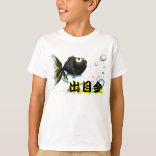 Demekin -Telescope Goldfish- 3 T-Shirt