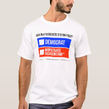 DEMOCRAT vs. DEPRAVATION (in Russian) T-Shirt