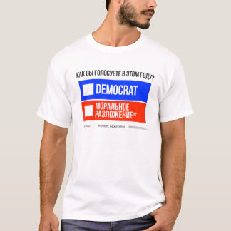 DEMOCRAT vs. DEPRAVATION (in Russian) T-Shirt