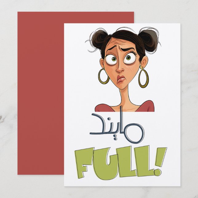 Demure Cutesy Mindful Trend GenZ TikTok تيك توك Invitation (Front/Back)