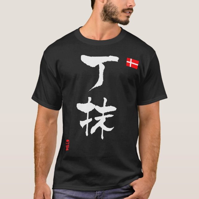 Denmark KANJI National flag T-Shirt (Front)