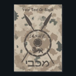 Desert Maccabee Shield And Spears<br><div class="desc">A military brown "subdued" style depiction of a Maccabee&#39;s shield and two spears on a desert camo background. The shield is adorned by a lion and text reading "Yisrael" (Israel) in the Paleo-Hebrew alphabet. Hebrew text reading "Maccabee" also appears. Add your own additional text. The Maccabees were Jewish rebels who...</div>