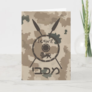 Desert Maccabee Shield And Spears Holiday Card
