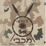 Desert Maccabee Shield And Spears Photo Sculpture Magnet<br><div class="desc">A military brown "subdued" style depiction of a Maccabee's shield and two spears on a desert camo background. The shield is adorned by a lion and text reading "Yisrael" (Israel) in the Paleo-Hebrew alphabet. Hebrew text reading "Maccabee" also appears. Add your own additional text. The Maccabees were Jewish rebels who...</div>
