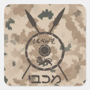 Desert Maccabee Shield And Spears Square Sticker