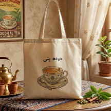 Desi Aesthetic Vintage Chai Lover Urdu Pakistani