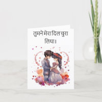 Desi Love Card