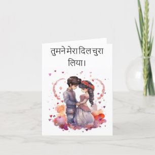 Desi Love Card