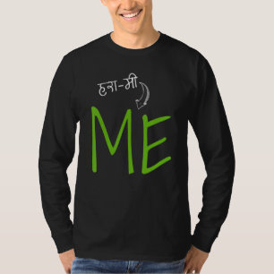 Desi Pun Harami Hindi Joke T-Shirt