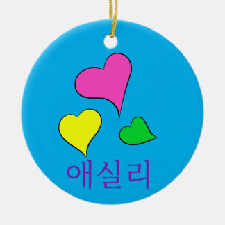 Design #1 ~ KPOP Heart with Your Name in Korean Ceramic Tree Decoration