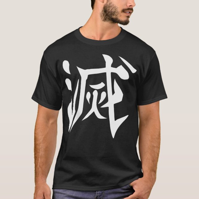Destroy Kanji (Back Print) T-Shirt (Front)