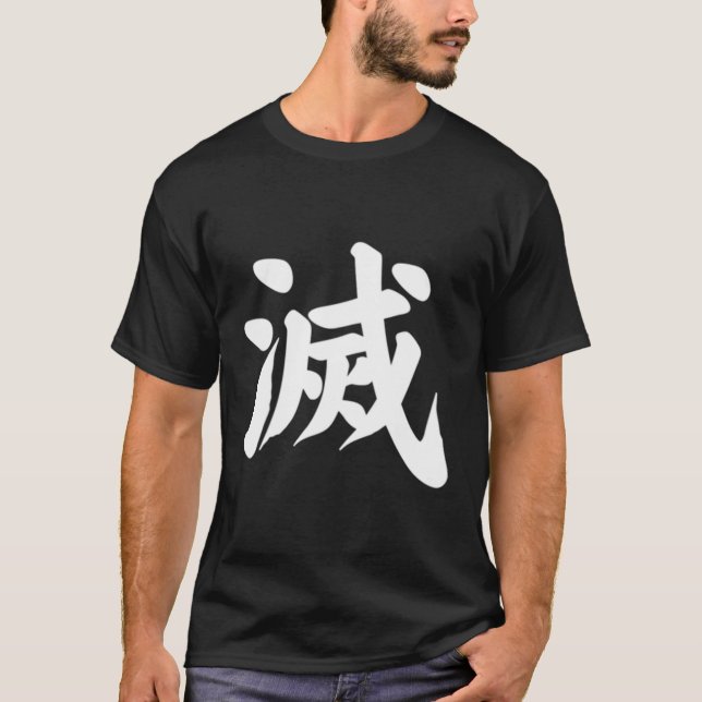 Destroy Kanji In Japanese Letter Japan Symbol Fron T-Shirt (Front)