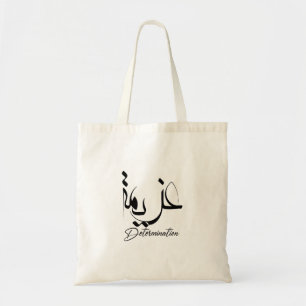 Determination In Arabic Calligraphy, عزيمة  Tote Bag
