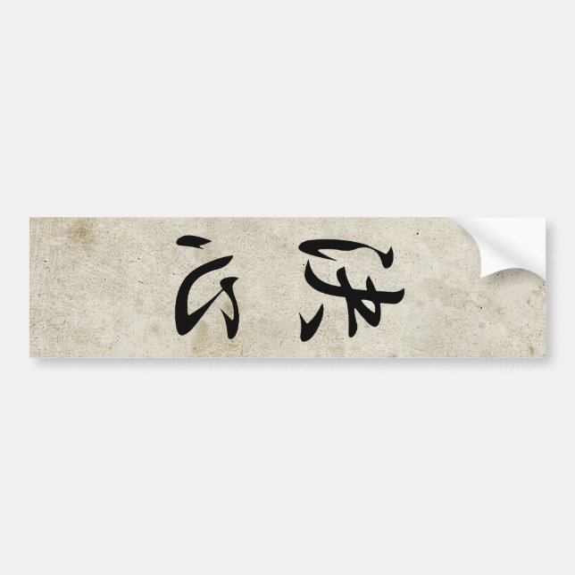 Determination - Kesshin Bumper Sticker (Front)