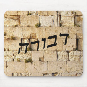 Devora, Deborah - HaKotel (Western Wall) Mouse Mat
