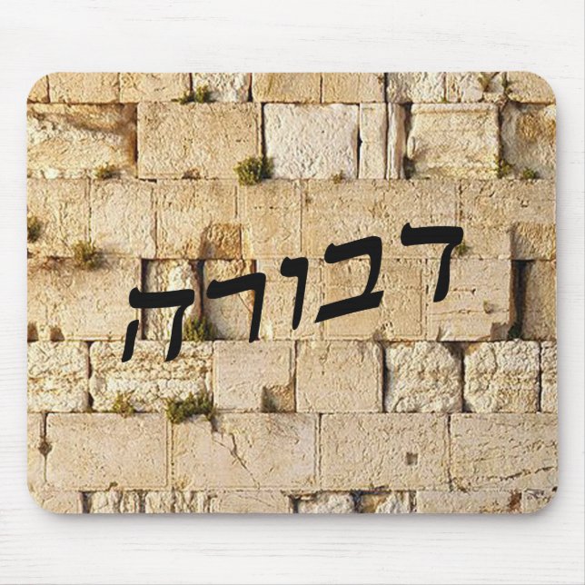 Devora, Deborah - HaKotel (Western Wall) Mouse Mat (Front)