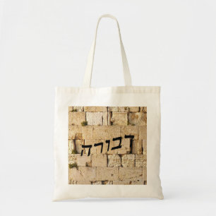 Devora, Deborah - HaKotel (Western Wall) Tote Bag