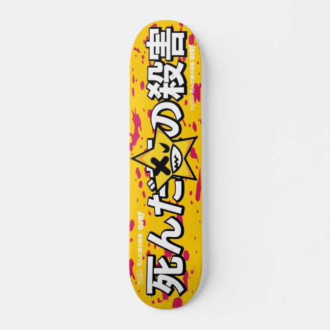 DFK Star Board Skateboard (Front)