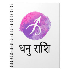 DHANU RASHI NOTEBOOK
