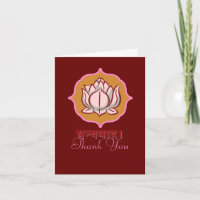 Dhanyavada Hindu Thank you