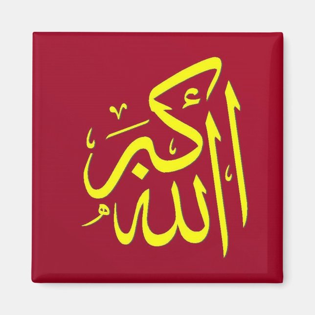 Dhikr Magnet (Front)