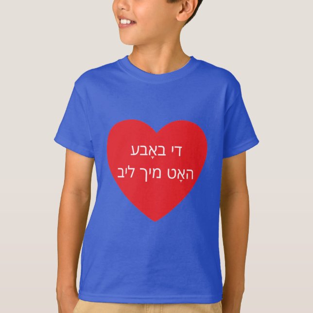 Di Bobe Hot Mikh Lib T-shirt (Front)