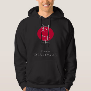 Dialogue Japan Style Motivational Kanji Japanese C Hoodie