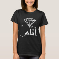 DIAMOND ALMAS ARABIC FOREINGN LANGUAGE UNIQUE