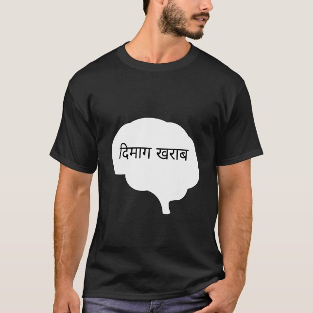 Dimaag Kharab T-Shirt (Front)