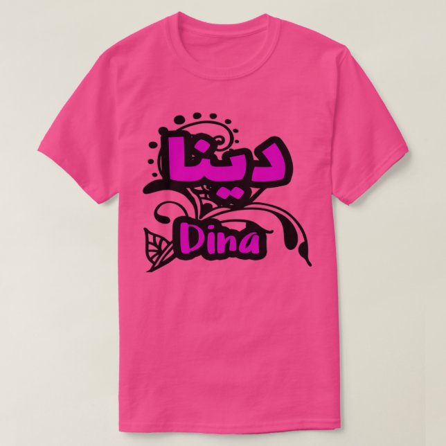 Dina calligraphie arabe prnom T-Shirt (Design Front)