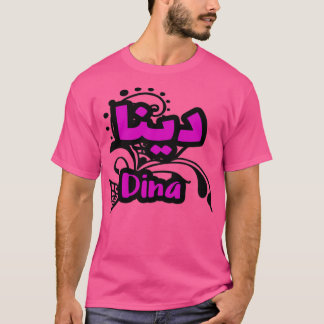 Dina calligraphie arabe prnom T-Shirt