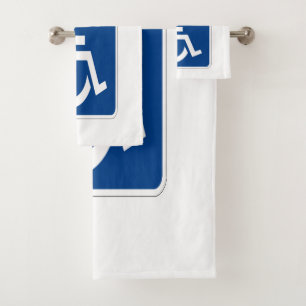 Disabled Handicapped Veteran Bath Towel Set