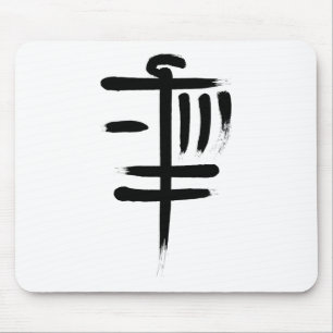 Disc Golf Sket Frolf Player Golfer Japanese Kanji  Mouse Mat