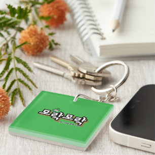 Discover the Charm of Korean : “모락모락"(mo-rak) Key Ring
