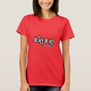 Discover the Charm of Korean : “모락모락"(mo-rak) T-Shirt