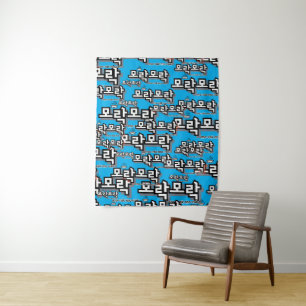 Discover the Charm of Korean : “모락모락"(mo-rak) Tapestry