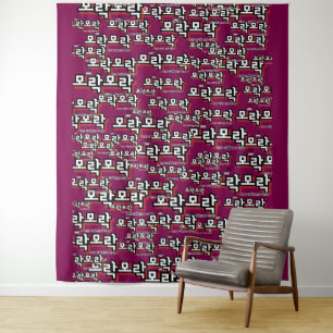 Discover the Charm of Korean : “모락모락"(mo-rak) Tapestry